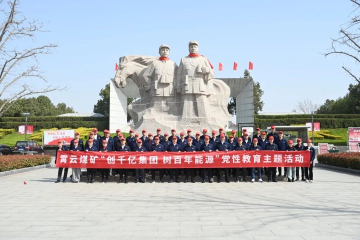 立德樹人！霄云煤礦這堂“思政大課”越上越精彩