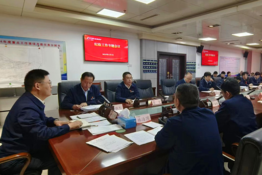 紀檢工作專題會議_副本.jpg