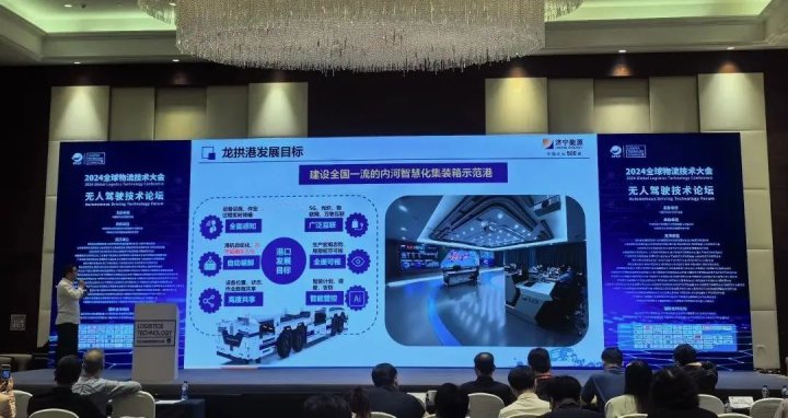 龍拱港無人駕駛技術亮相全球物流技術大會