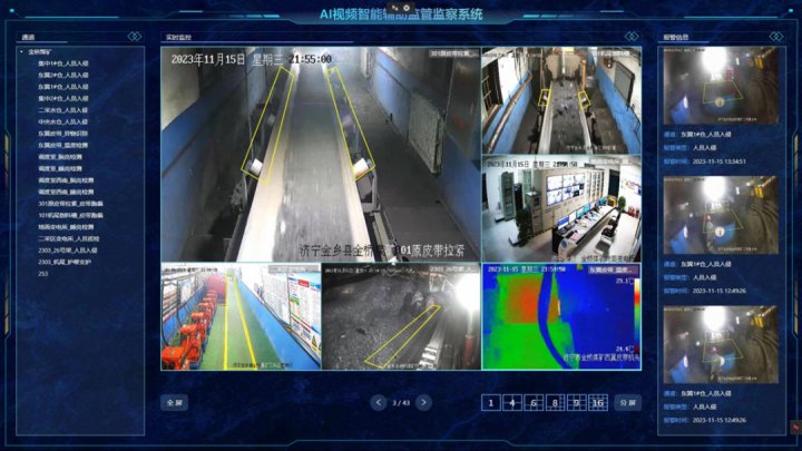 金橋煤礦重大災害防控平臺筑起“智防”安全墻