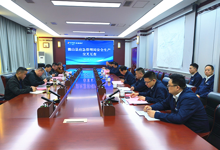 4月7日，微山應急局來礦檢查.jpg