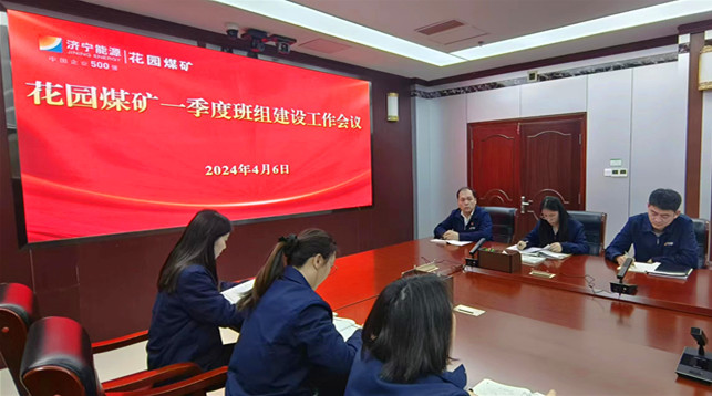 一季度班組建設會議.jpg