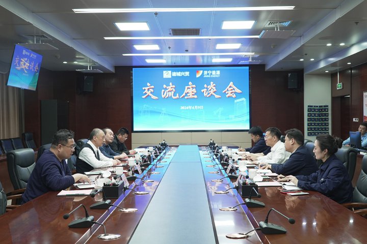諸城興貿玉米開發有限公司客人到濟寧能源集團洽談合作
