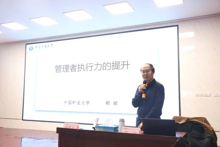 花園煤礦“學黨建哲學 悟經營智慧”暨干部執行力提升培訓班成功舉辦