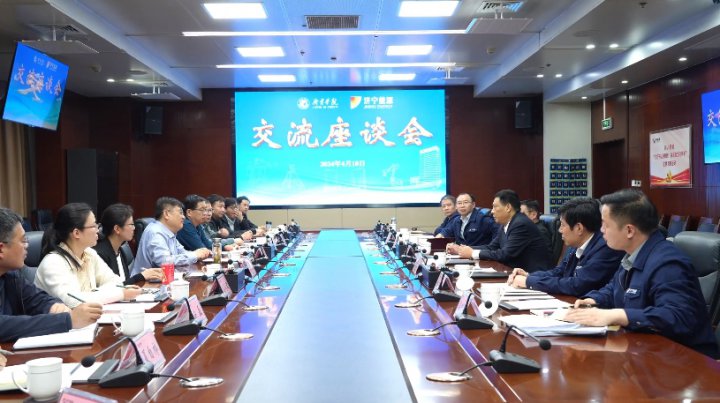 濟寧能源集團與濟寧學院召開交流座談會