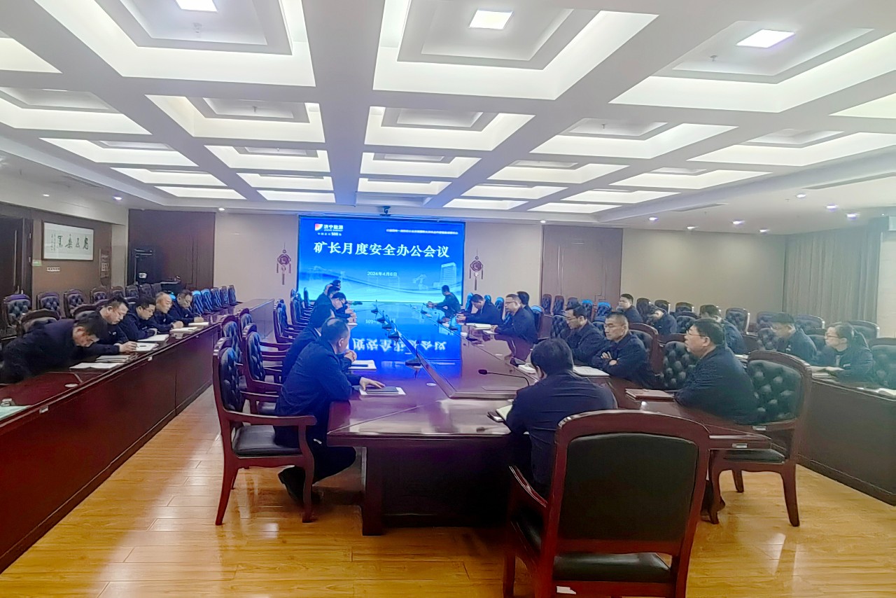 安全辦公會.jpg
