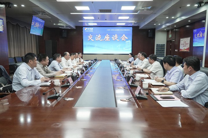 濟寧能源集團與微山縣召開交流座談會