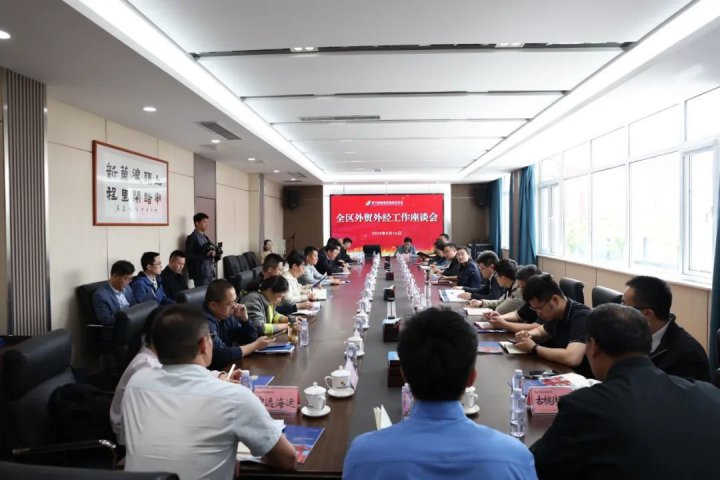 任城外貿外經企業交流座談會在龍拱港召開