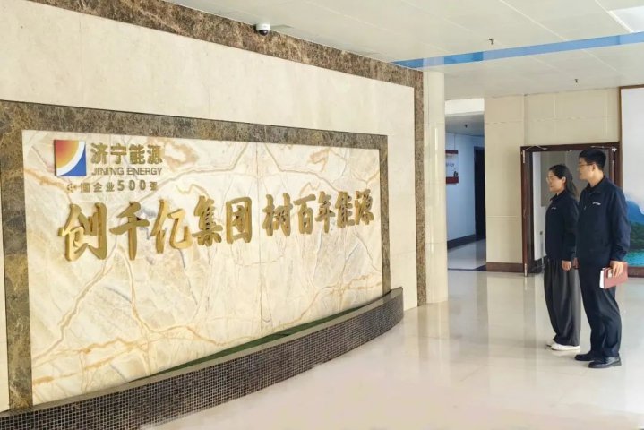陽城煤電掀起“創千億集團 樹百年能源”企業文化教育活動熱潮