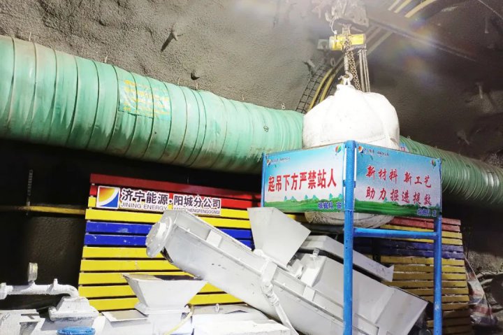 陽城分公司噴漿工藝邁入3.0時代