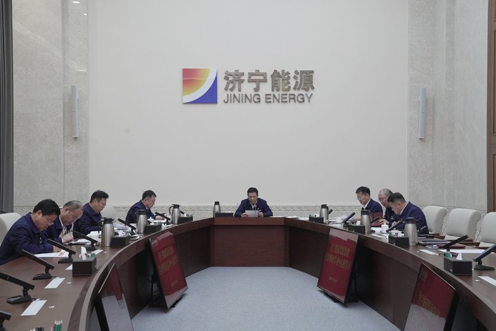濟寧能源集團召開3月份黨委理論學習中心組學習會議