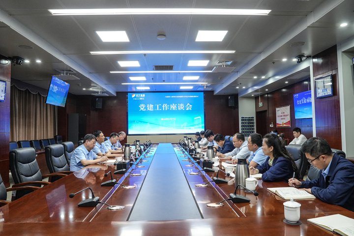 濟寧能源集團組織召開黨建工作座談會