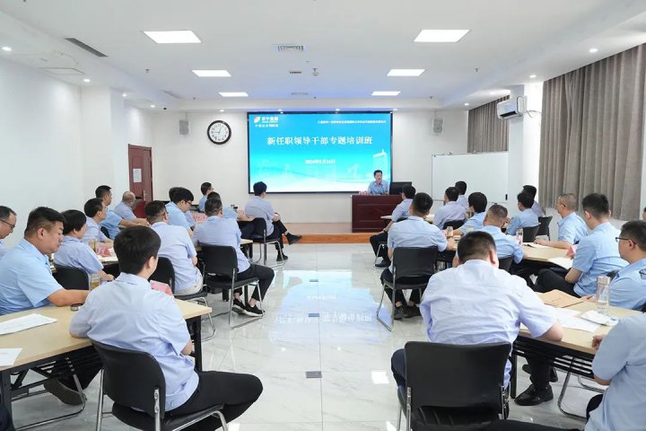 濟寧能源集團新任職領導干部專題培訓班圓滿結束