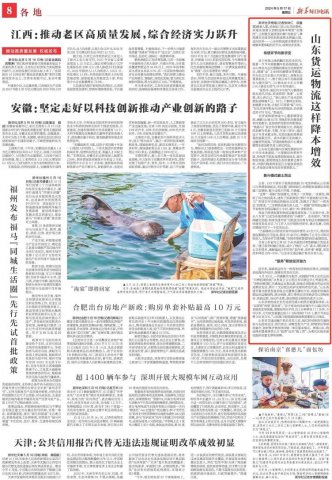 新華每日電訊丨山東貨運物流這樣降本增效