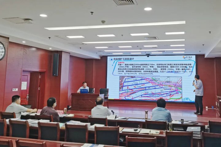 濟寧礦業集團舉辦“煤礦采區設計擂臺賽”活動