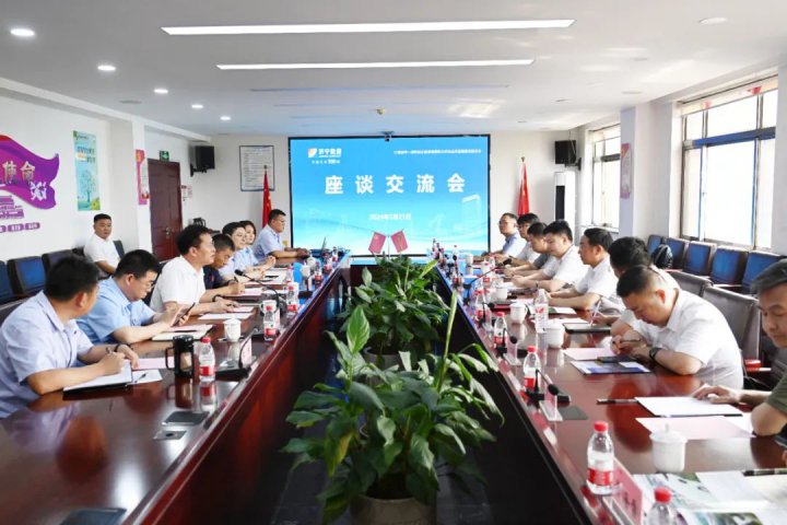 長沙市望城經開區客人到訪濟寧能源集團座談交流