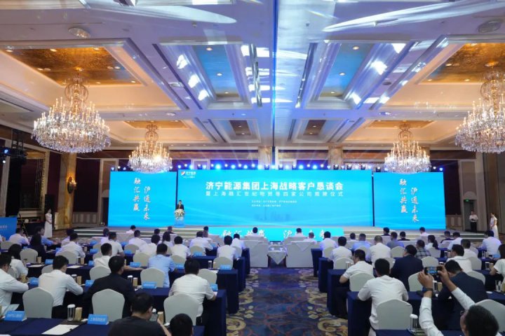 五天三地推介會，濟寧能源集團“走出去”讓“朋友圈”越來越大