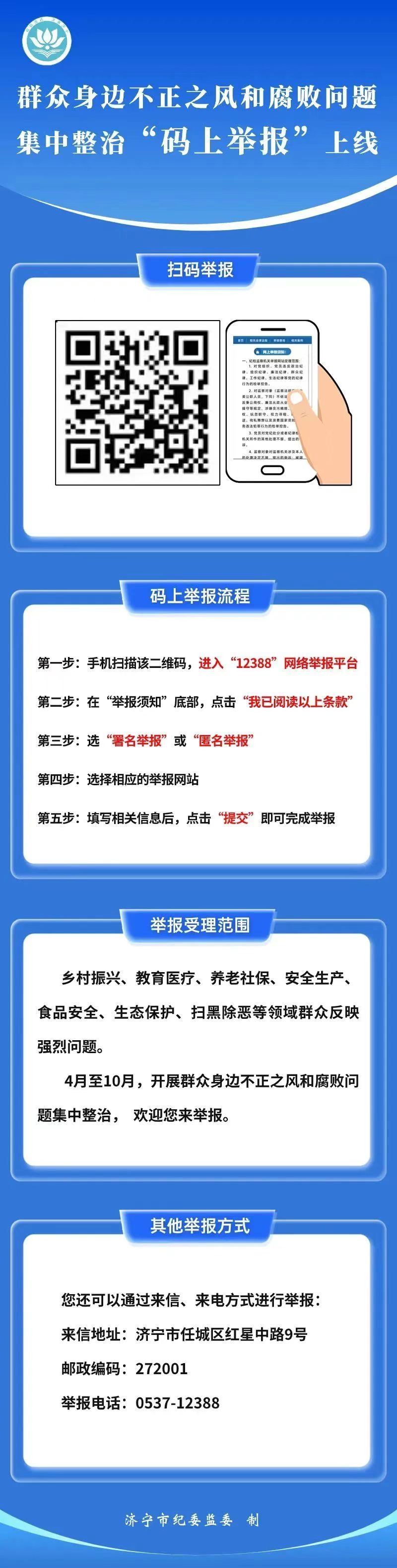 群眾監督.jpg