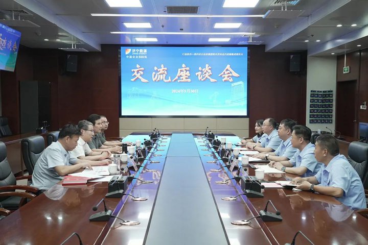 山東鐵路有限公司到濟寧能源集團調研交流