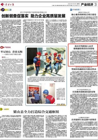 濟寧首單跨境人民幣結算船舶融資租賃業務正式落地