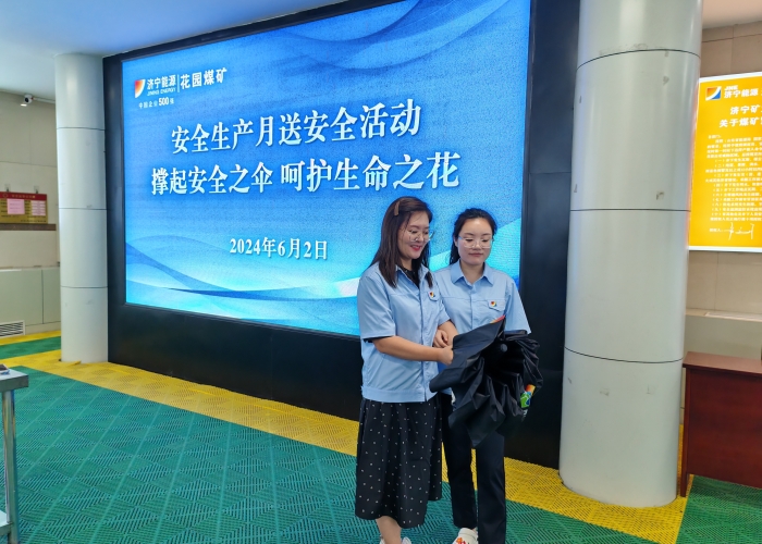 花園煤礦安全月為職工撐起“平安傘”。_副本.jpg