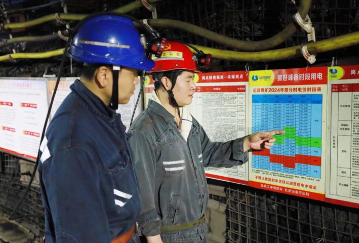 深挖內潛創效益！運河煤礦“節”盡所能降成本