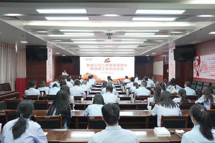 濟寧能源集團召開二季度黨建例會暨黨建工作培訓會議