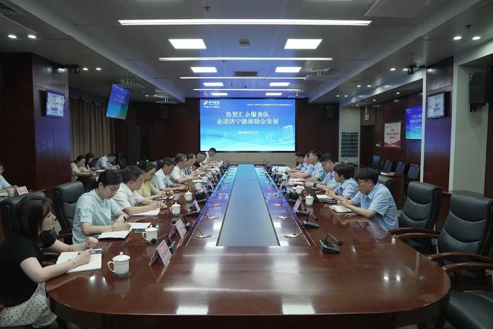 魯貿匯企服務隊走進濟寧能源集團