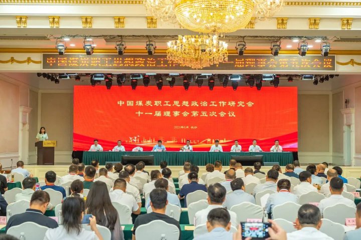 陽城煤電榮獲“煤炭行業黨建思想政治工作示范單位”稱號