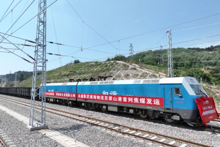 打通瓦日線新通道！山西（臨汾）永鑫鐵路專用線通車運營