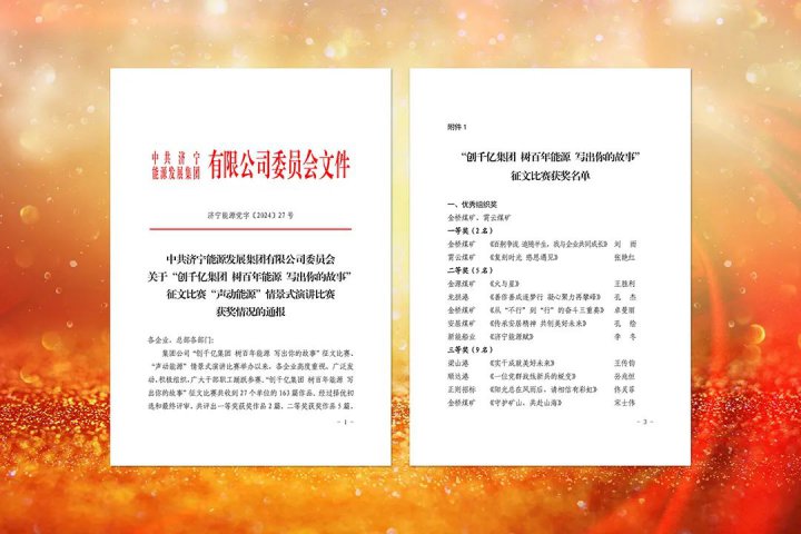 獲獎名單出爐！“寫出你的故事”征文比賽結果揭曉