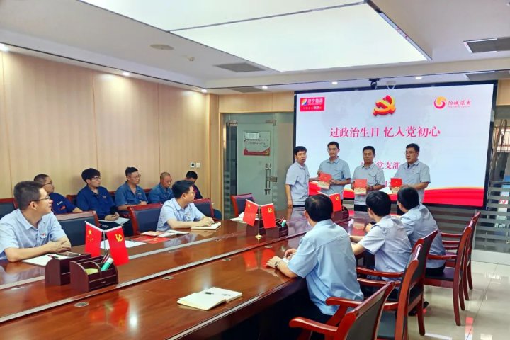 薪火相傳憶初心！陽城煤電為黨員過“政治生日”