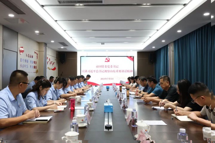 張華山到濟寧能源集團宣講習近平總書記視察山東重要講話精神