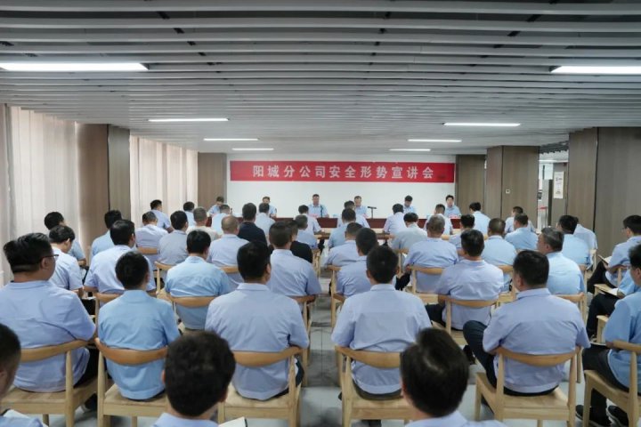 陽城分公司執“安全生產月”活動之筆，書寫“安全轉產達標”序章