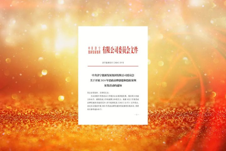 思政鑄魂聚心“一企一品”這樣創