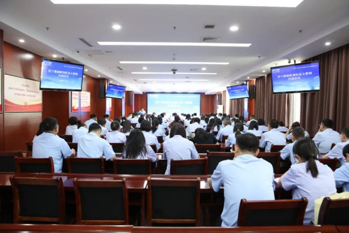 濟寧能源集團組織召開財務隊伍大整頓啟動會議