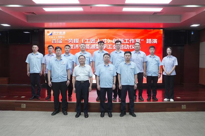 觀察丨“華山論劍” ！濟寧能源集團11名參賽選手一展身手