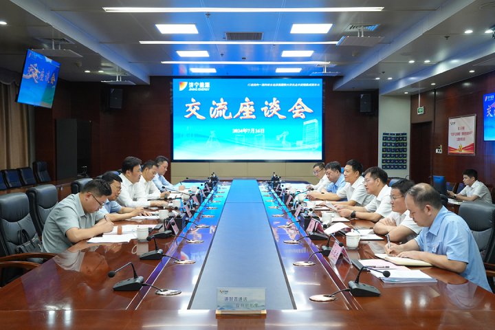 安徽省港航集團客人到訪濟寧能源集團座談交流