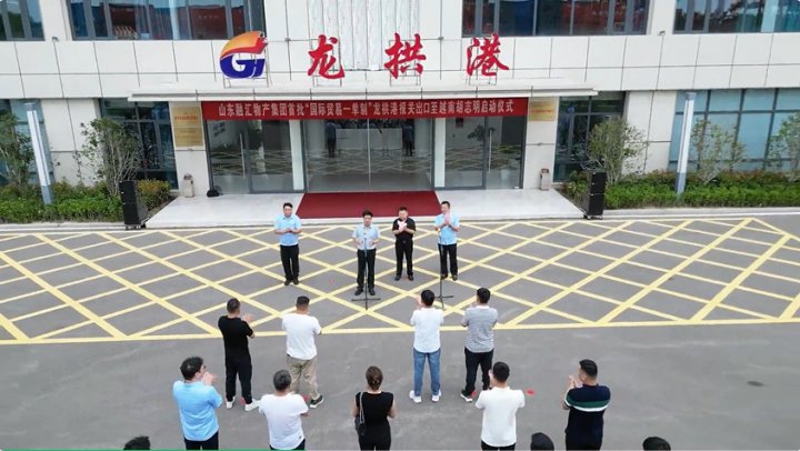濟寧能源集團首批“農資出口國際貿易一單制”啟動