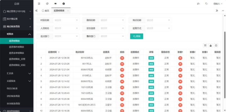 智慧生產再提升！梁山港智慧化線上巡檢系統正式上線