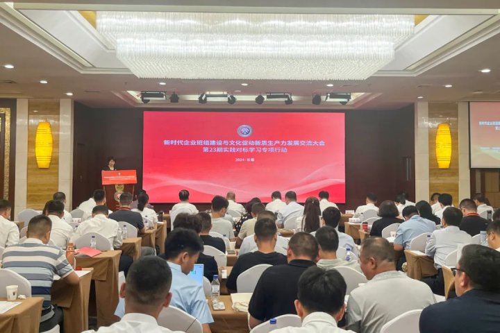 濟寧能源集團“六好”班組建設課題榮獲全國企業班組建設優秀實踐成果一等獎