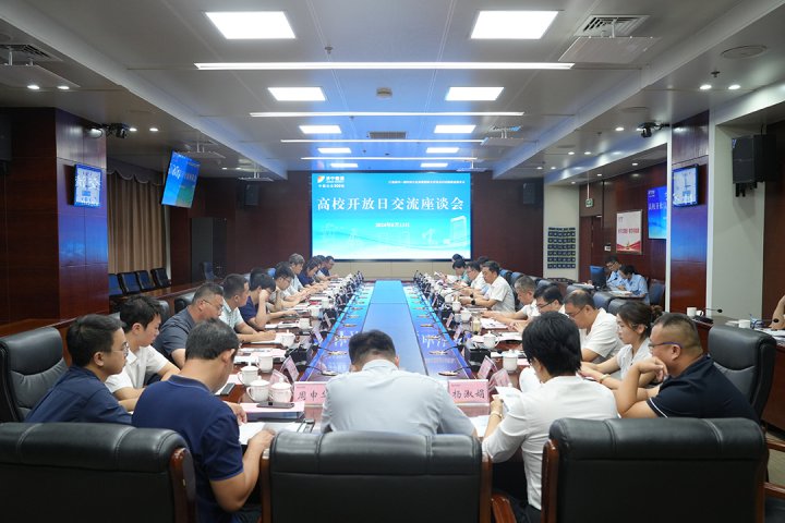 濟寧能源集團舉辦2024年度高校“開放日”活動