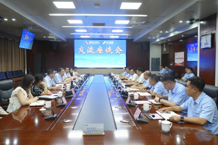 國家開發銀行客人到訪濟寧能源集團座談交流