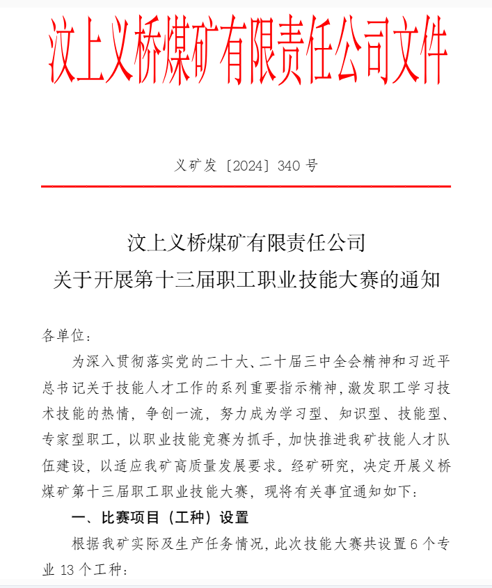 微信圖片_20240823135445.png