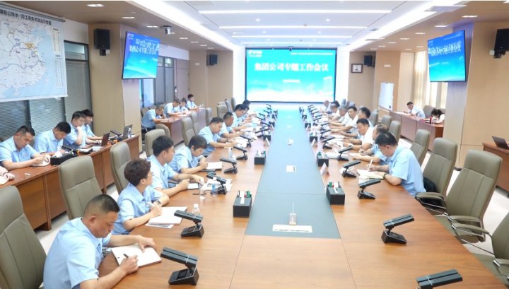 濟寧能源集團組織召開專題工作會議