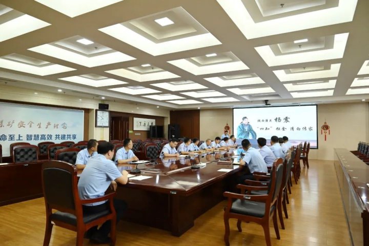 有“知”有味，安居煤礦以學正風筑牢廉潔思想根基