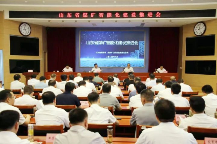 金橋煤礦在全省煤礦智能化建設推進會上分享典型經驗
