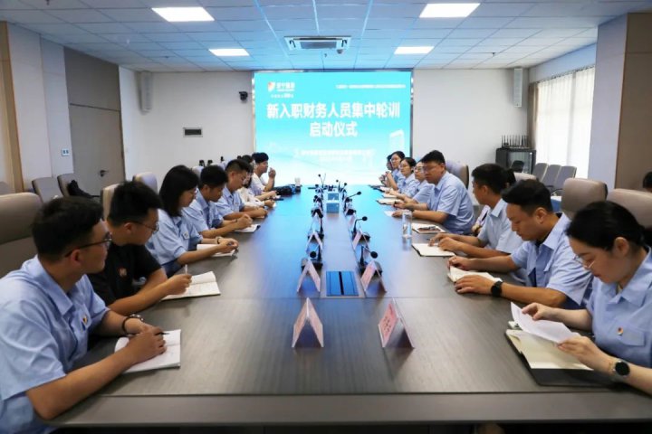 濟寧能源集團首批新入職財務人員集中輪訓正式啟動