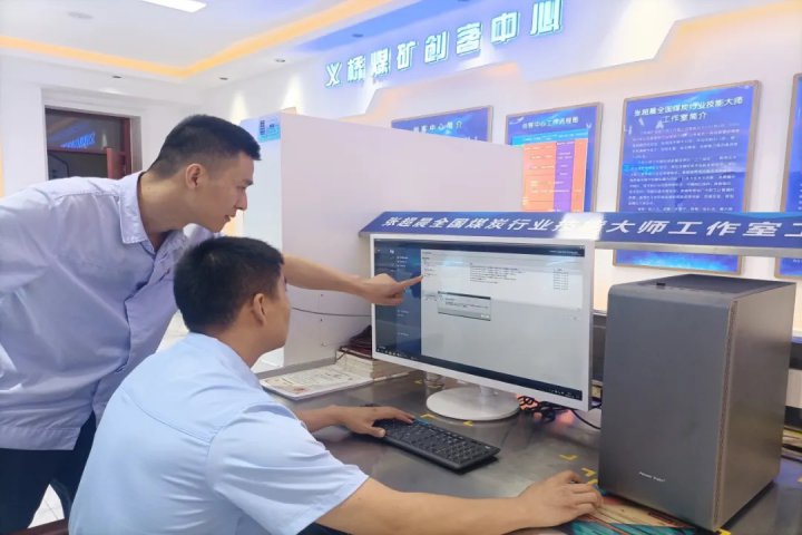 義橋煤礦構建“三大員”體系，賦能企業發展源頭活水