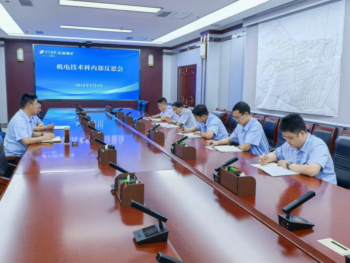 9月3日，機電技術科召開內部反思會_副本.jpg